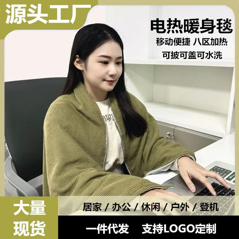 Graphene Electric Heating Blanket - USB